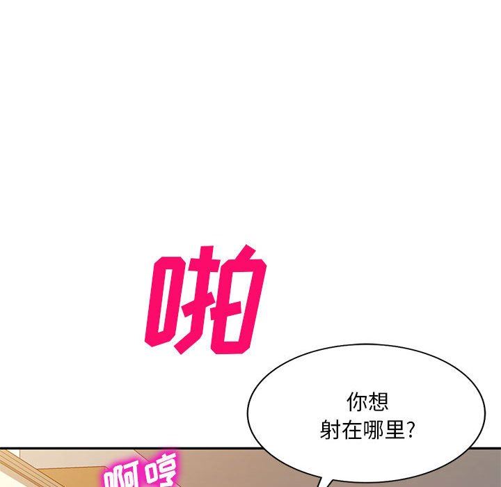侄女来敲门第18话