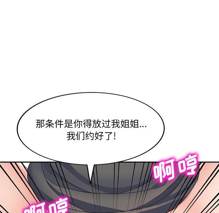 侄女来敲门第18话