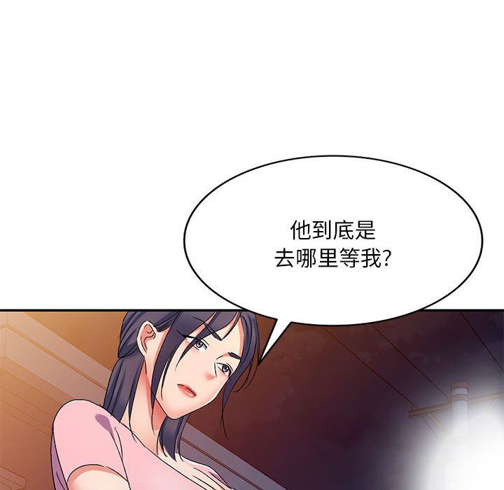 侄女来敲门第18话