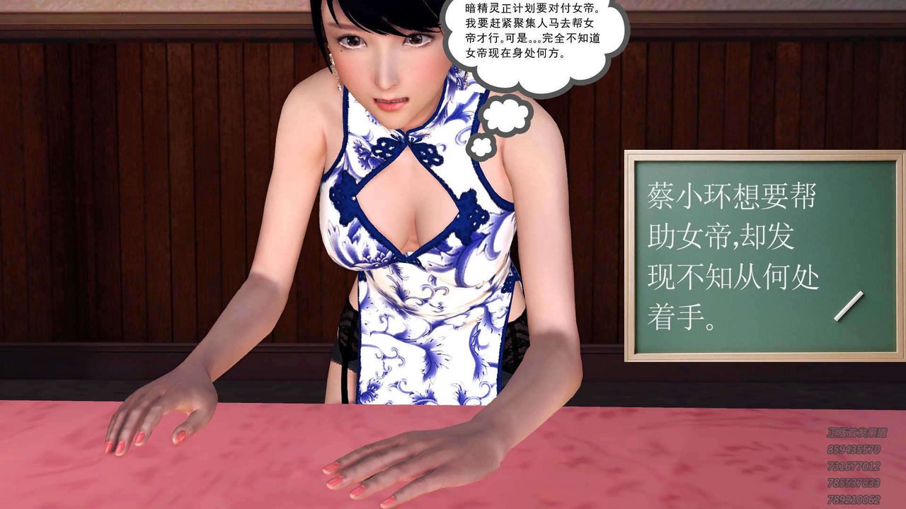 [3D]降魔傳第89話
