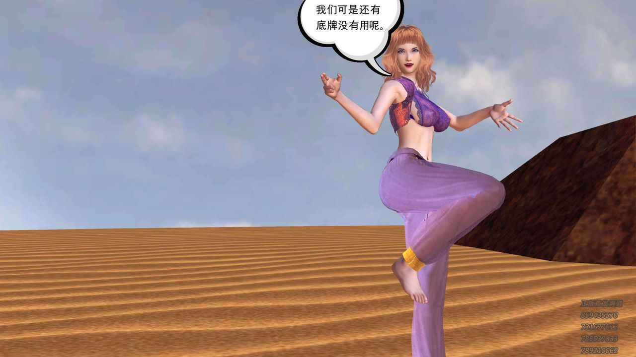 [3D]降魔傳第89話