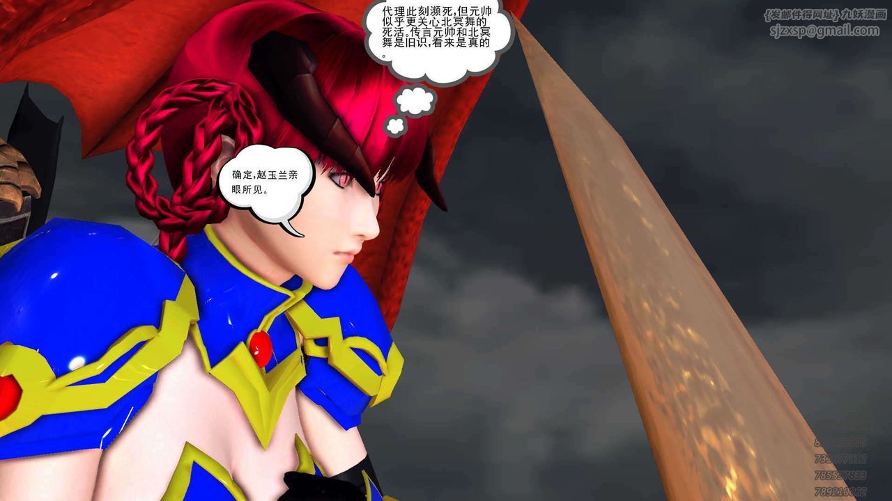 [3D]降魔传第89话