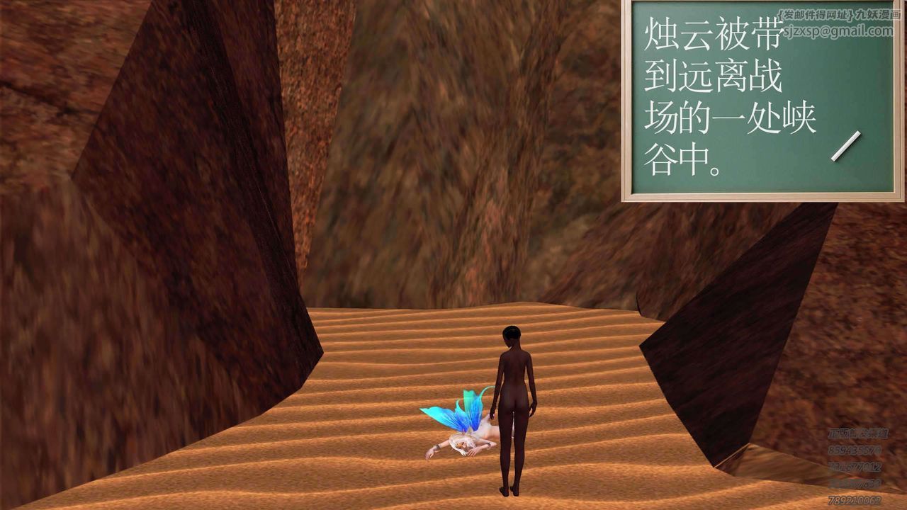 《[3D]降魔传》第89话
