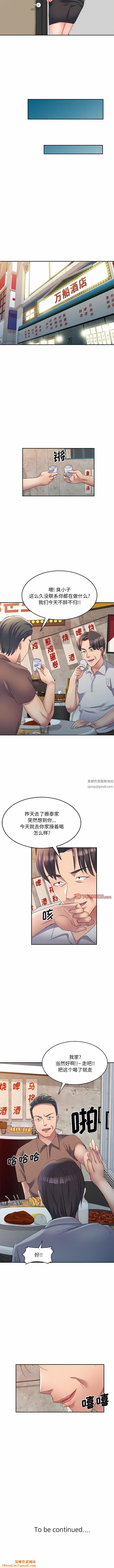 侄女来敲门第19话