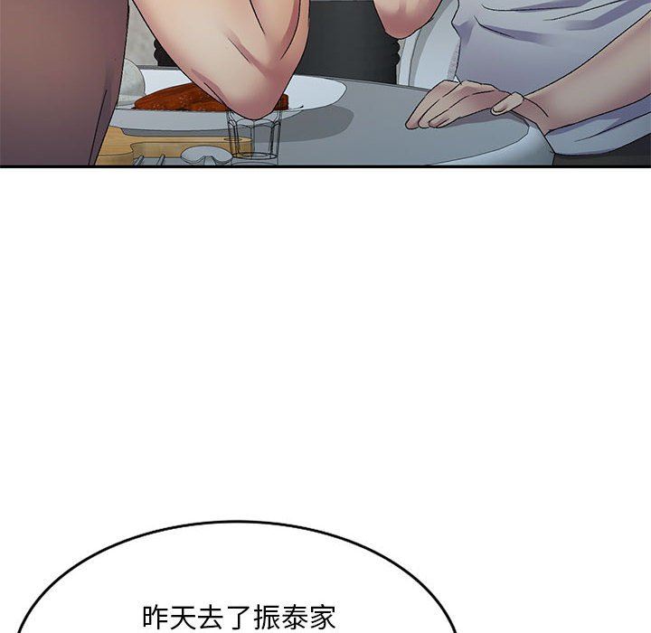 侄女来敲门第20话