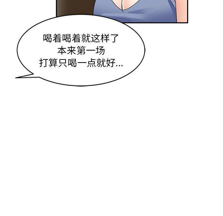 侄女来敲门第20话