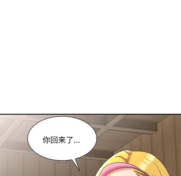 《侄女来敲门》第20话