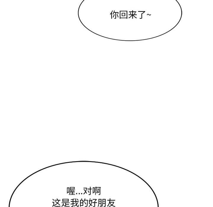 侄女来敲门第20话