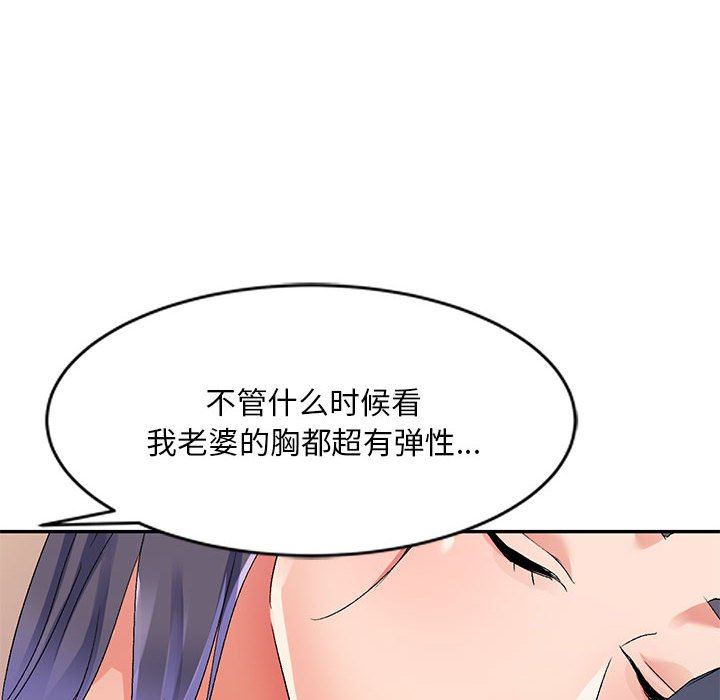 侄女来敲门第20话