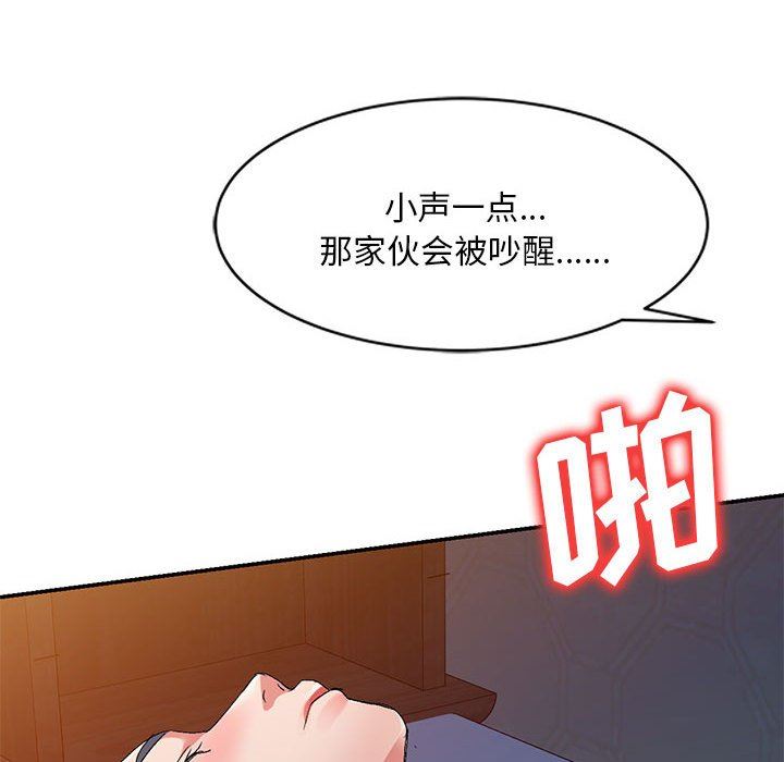 侄女来敲门第20话