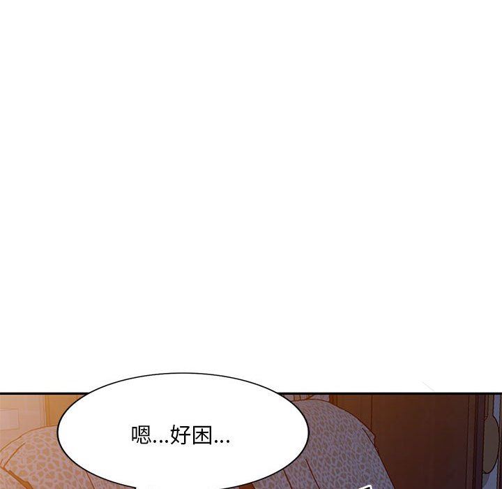 侄女來敲門第20話