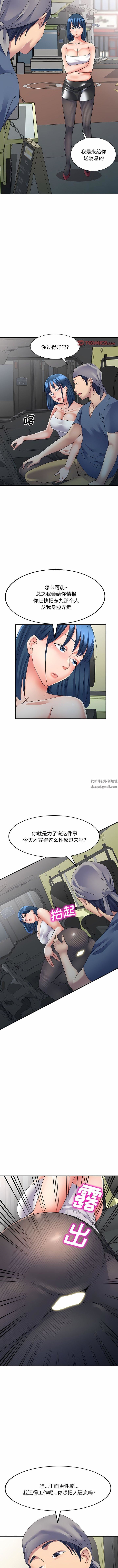 侄女来敲门第21话