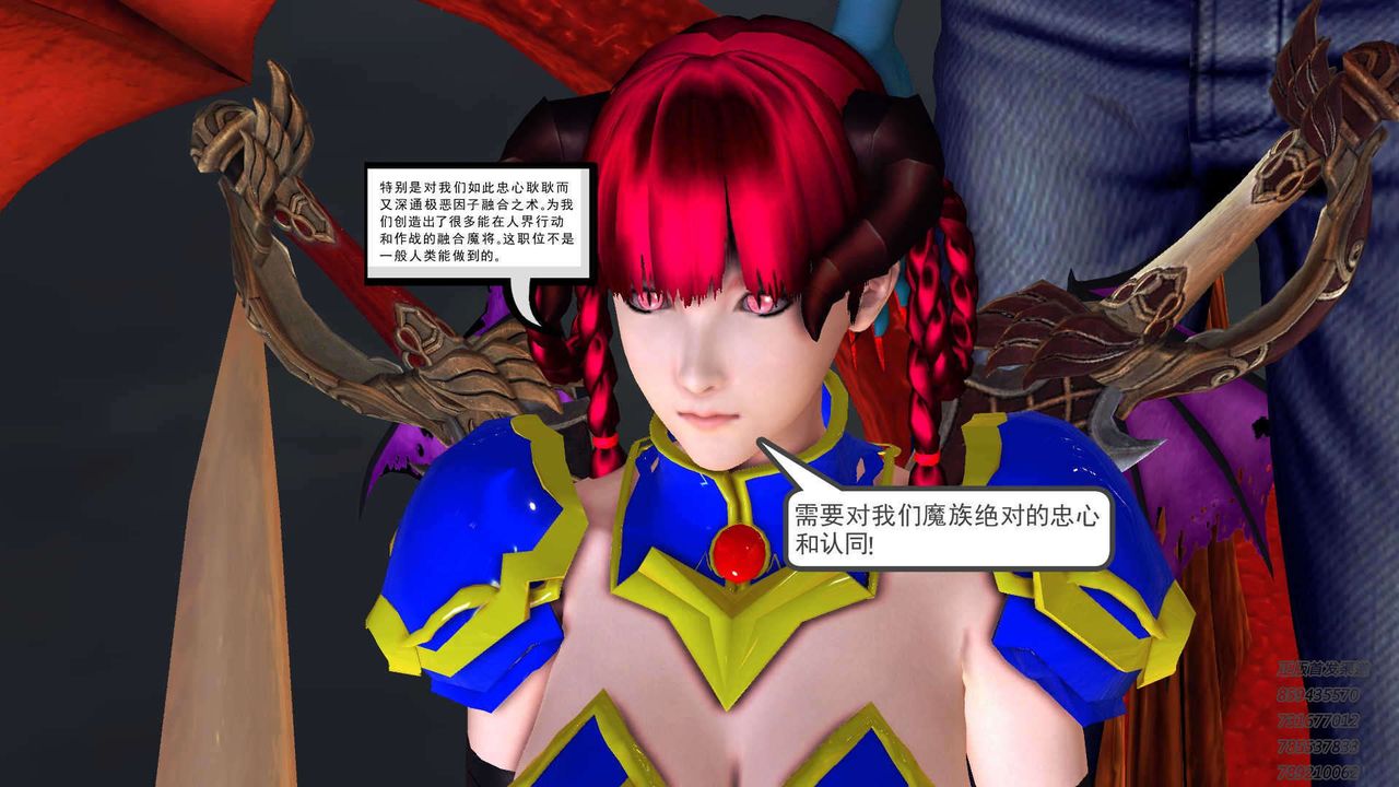 [3D]降魔传第89话