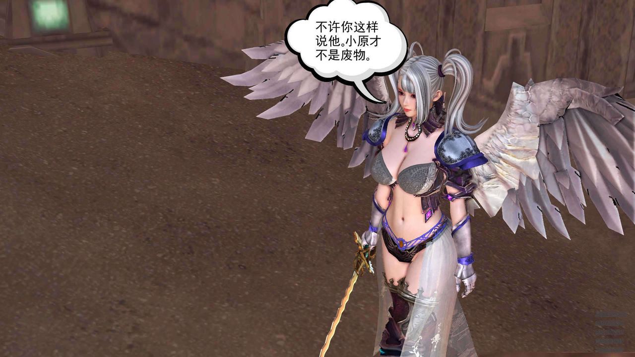 [3D]降魔傳第90話