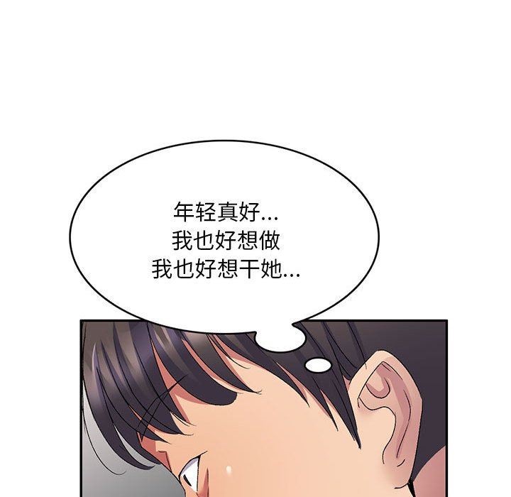 侄女來敲門第22話