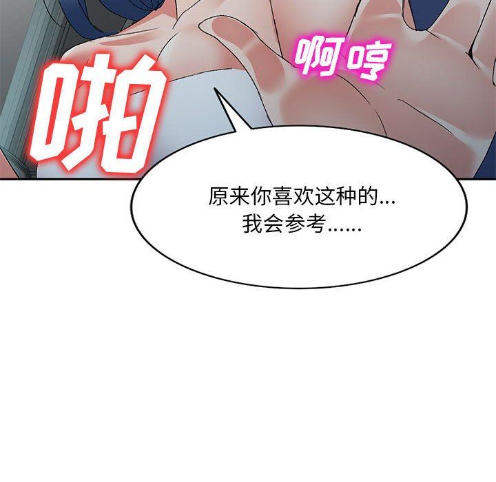 侄女來敲門第22話