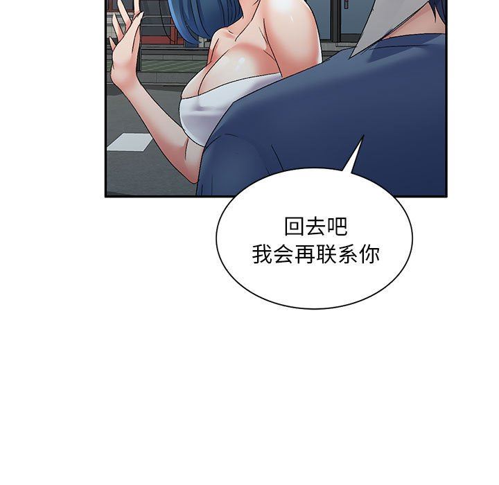 侄女来敲门第22话