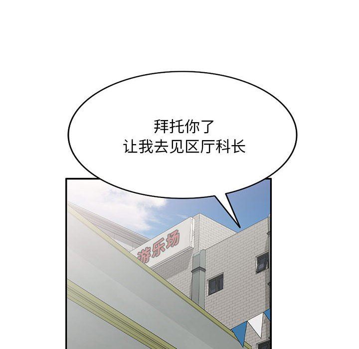 侄女來敲門第22話