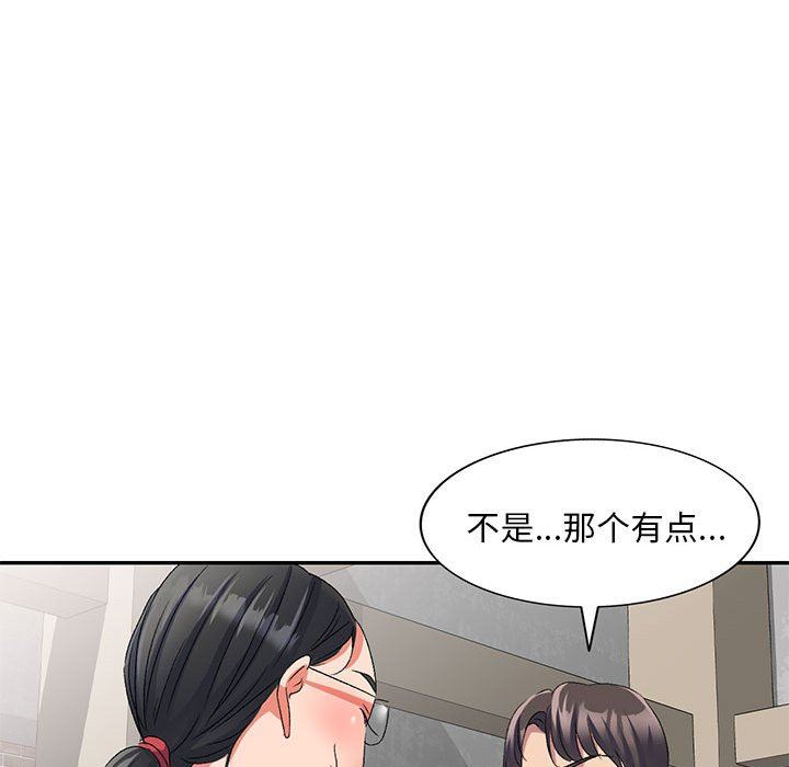 侄女来敲门第22话