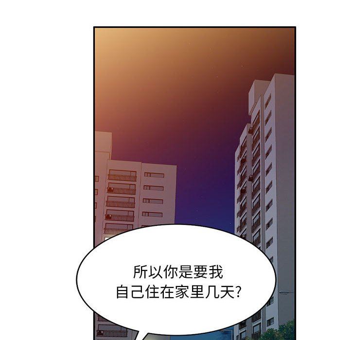 侄女來敲門第22話