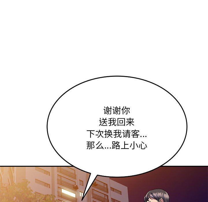 侄女來敲門第22話
