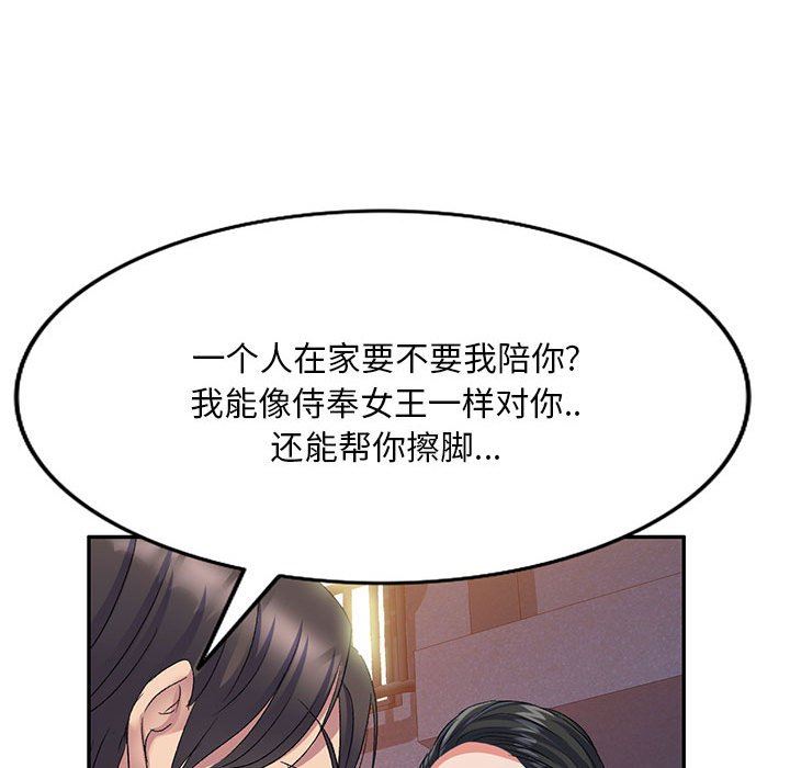 侄女來敲門第22話