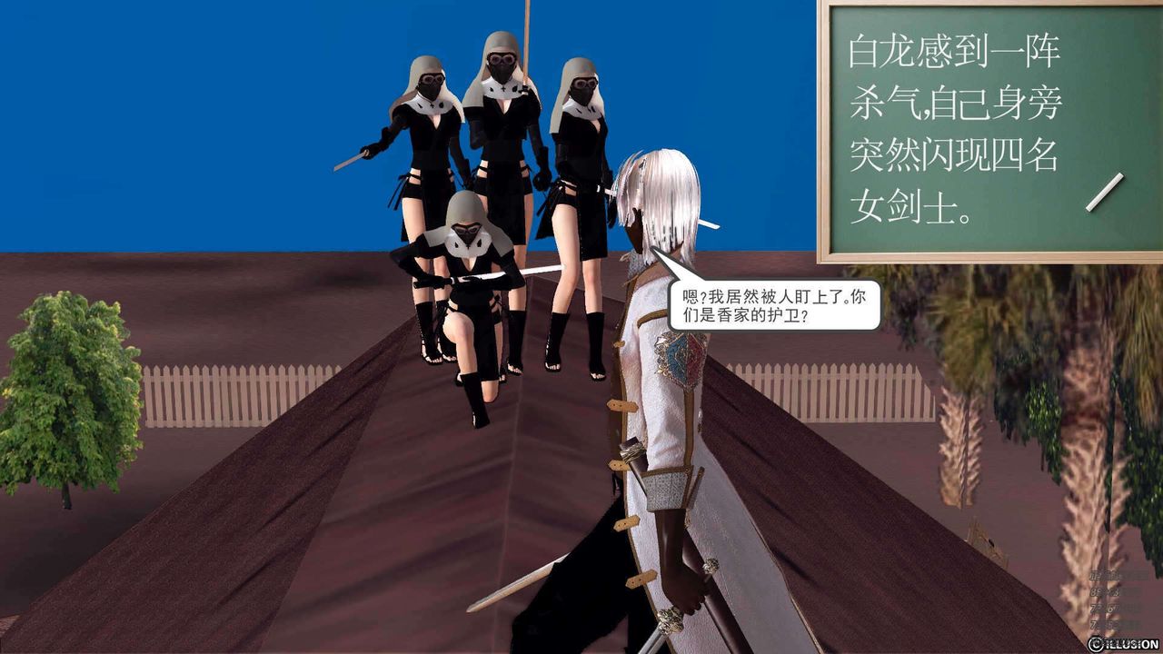 《[3D]降魔传》第90话