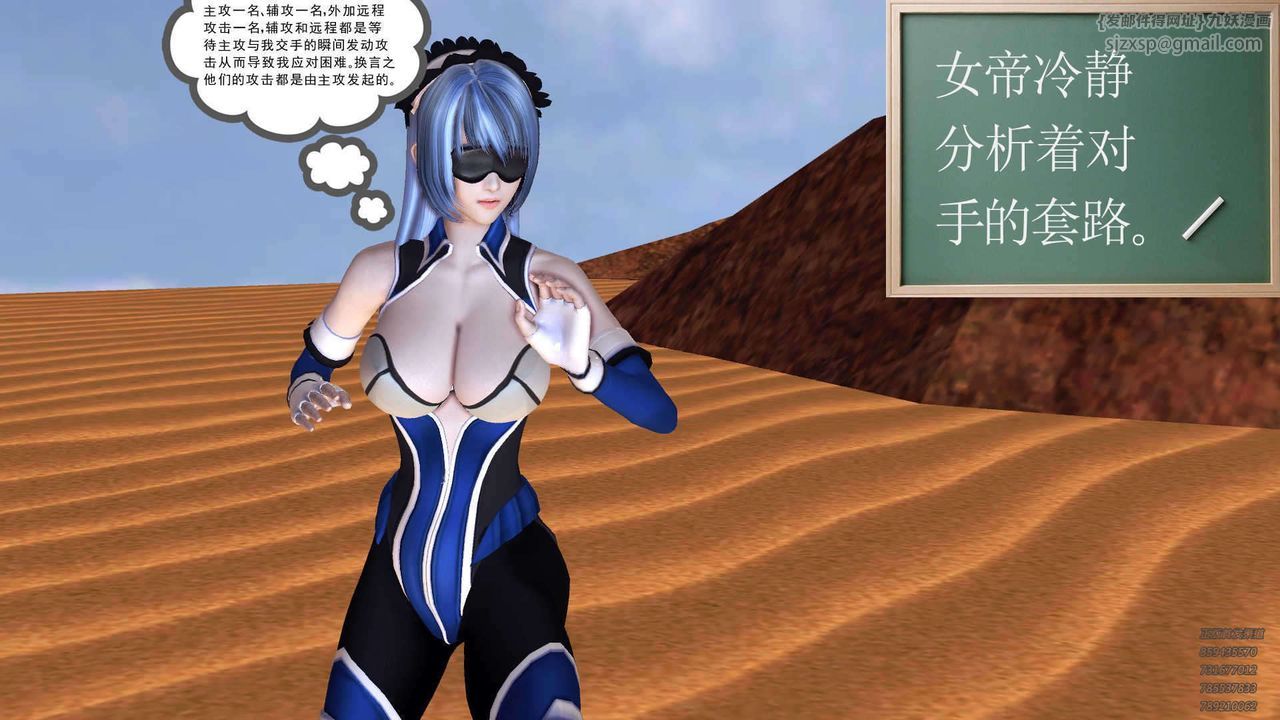 [3D]降魔傳第90話