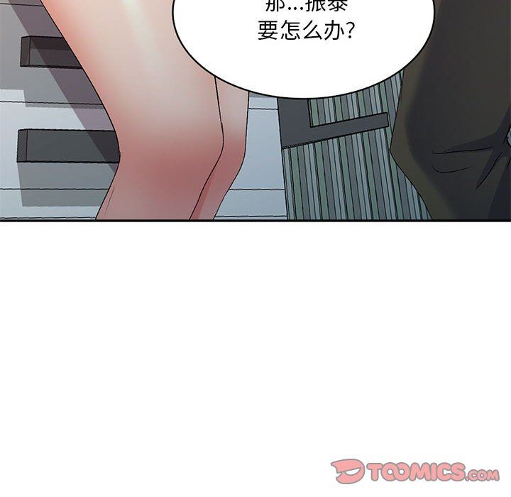 侄女來敲門第24話
