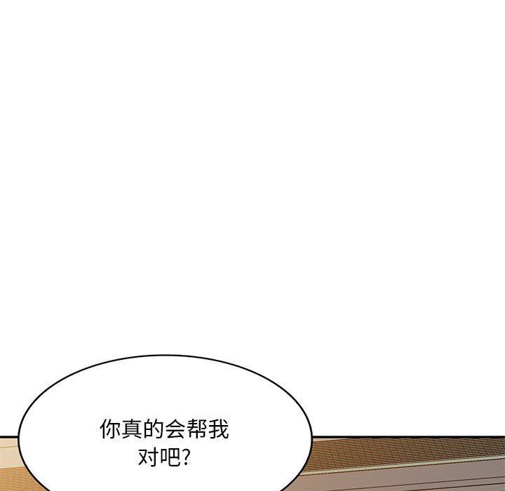 侄女來敲門第24話