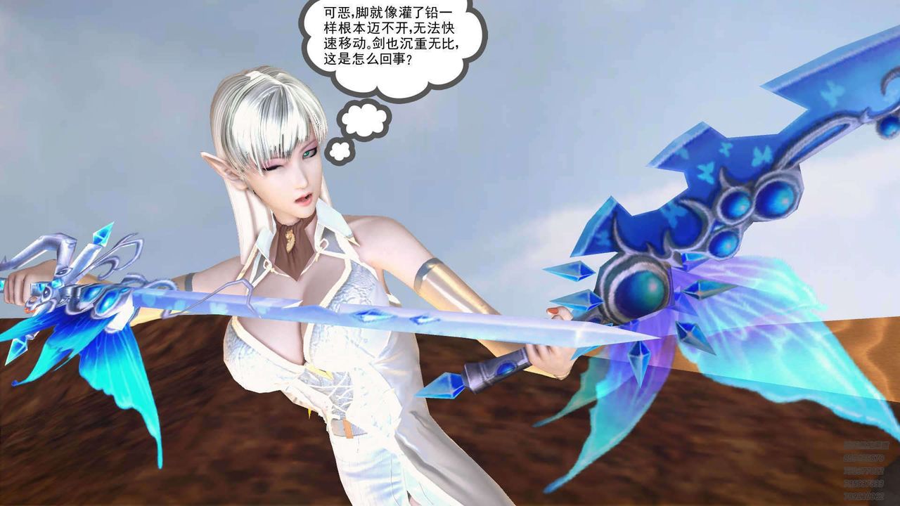 《[3D]降魔传》第90话