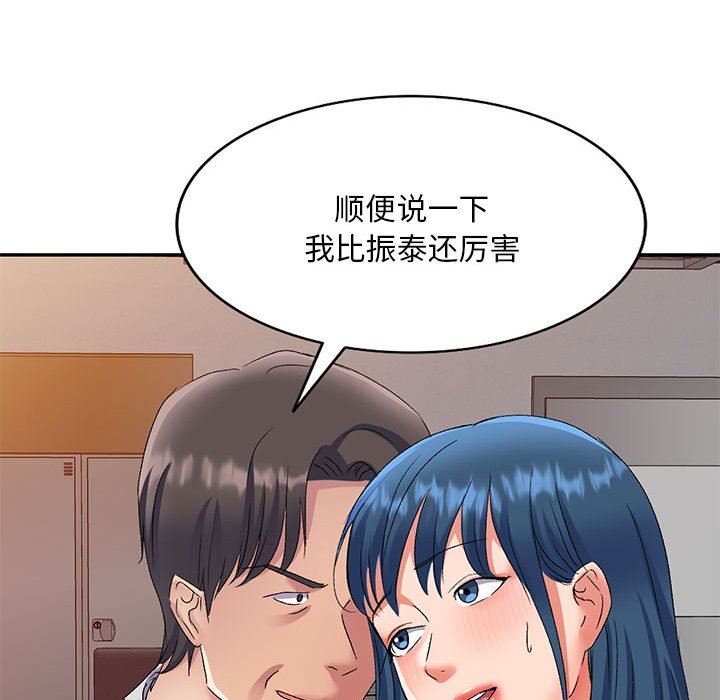 侄女來敲門第24話