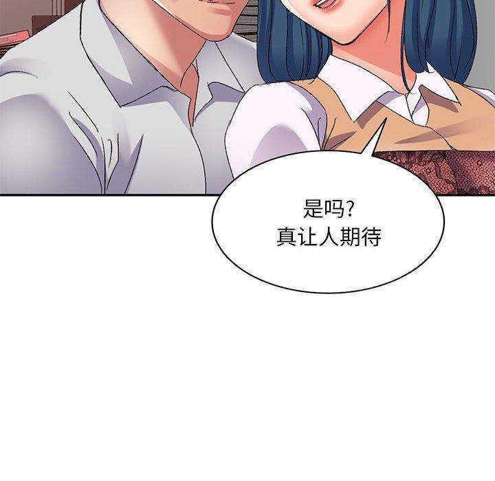 侄女來敲門第24話