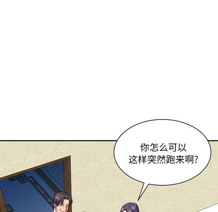 侄女来敲门第24话