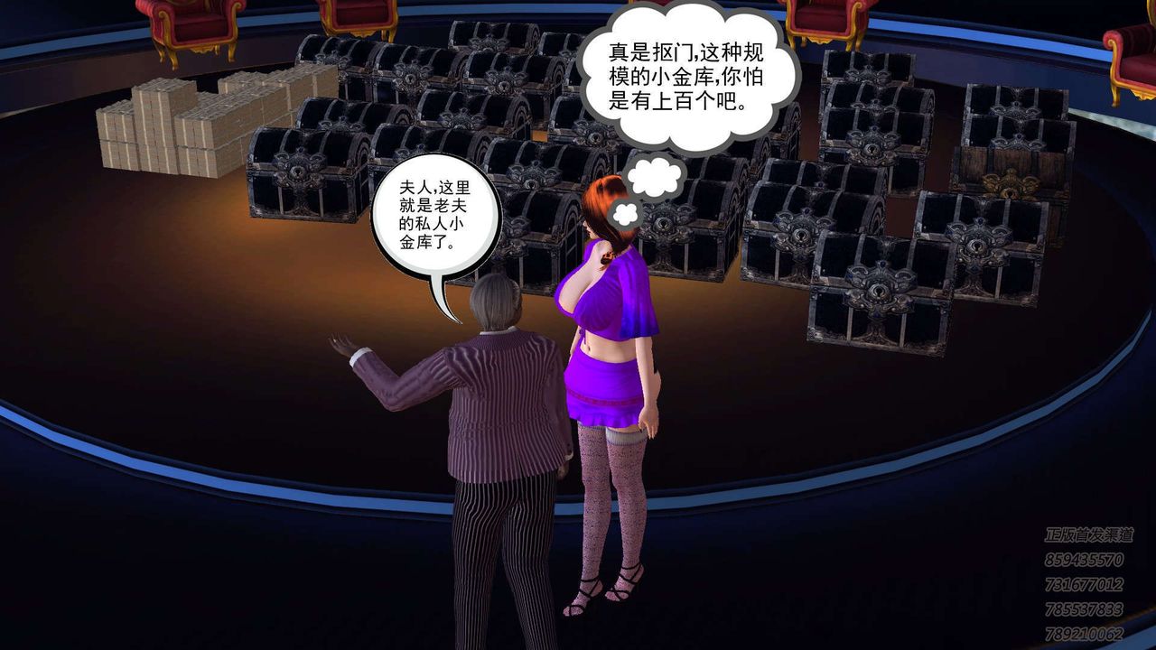 [3D]降魔傳第91話