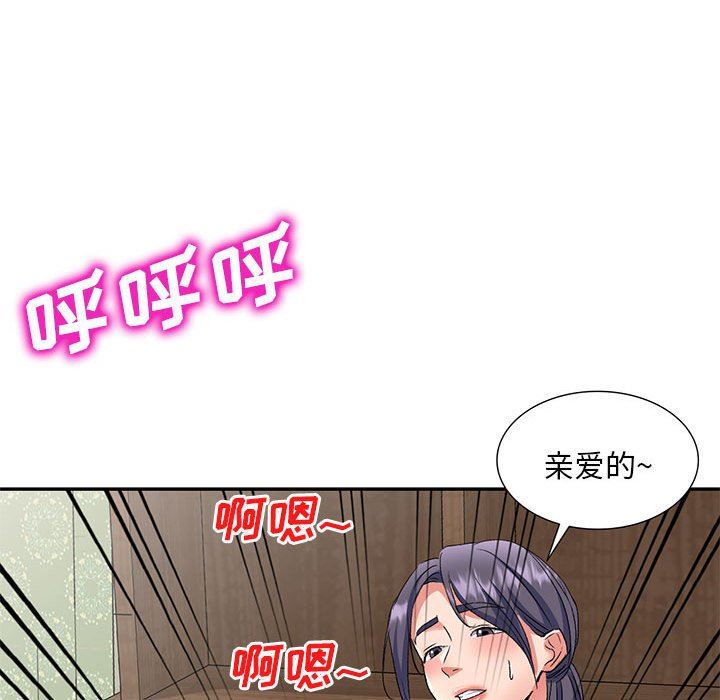 侄女来敲门第24话