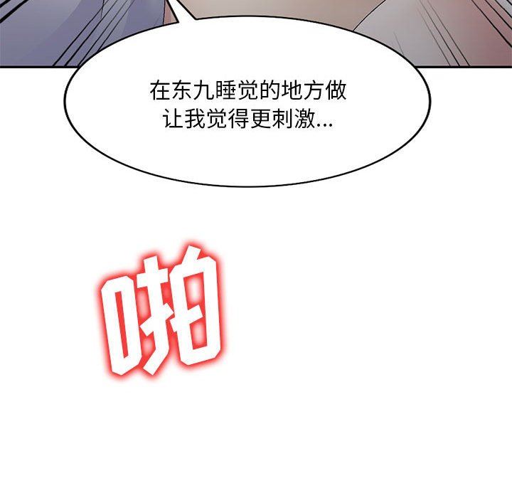 《侄女来敲门》第24话