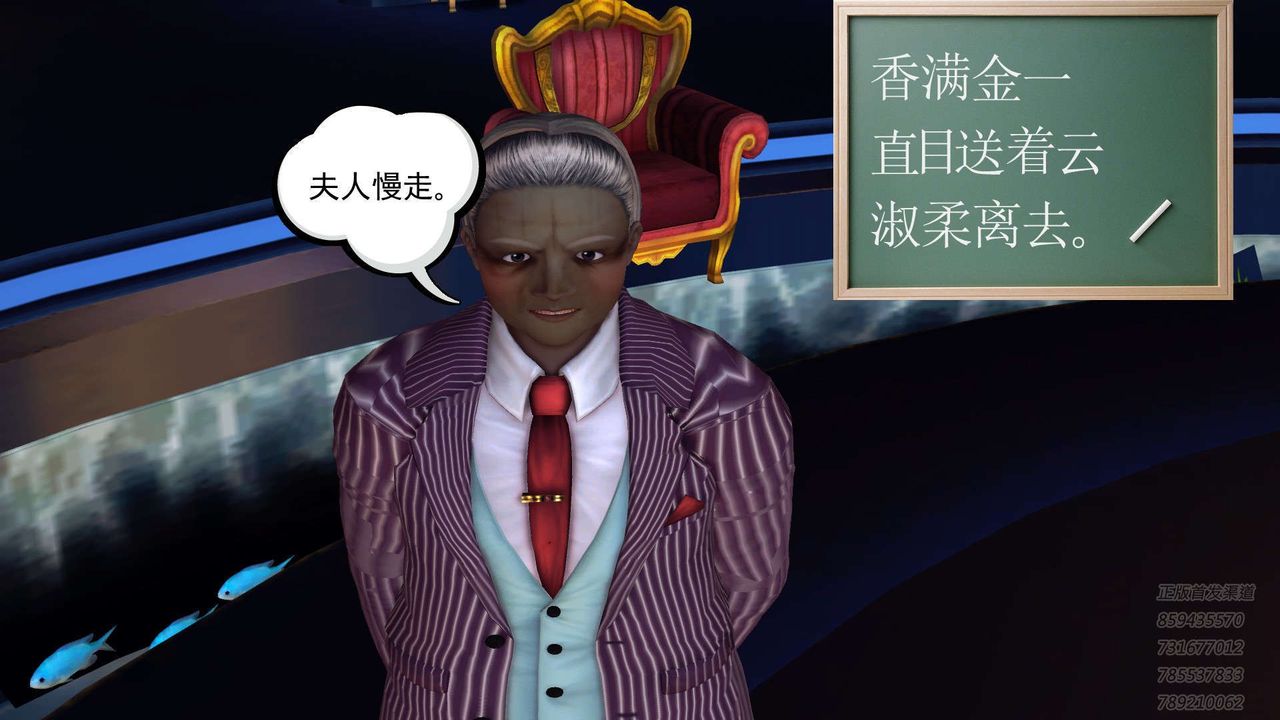 [3D]降魔傳第91話