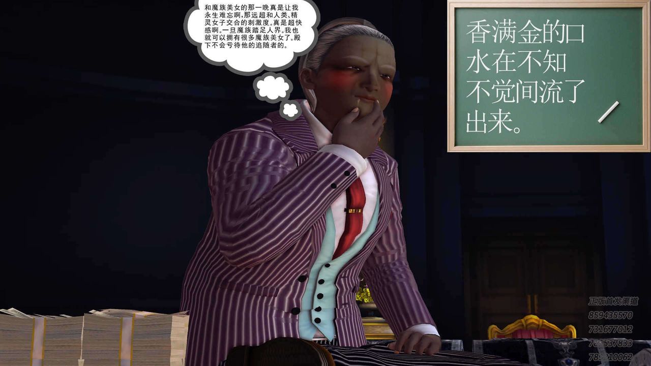 [3D]降魔傳第91話