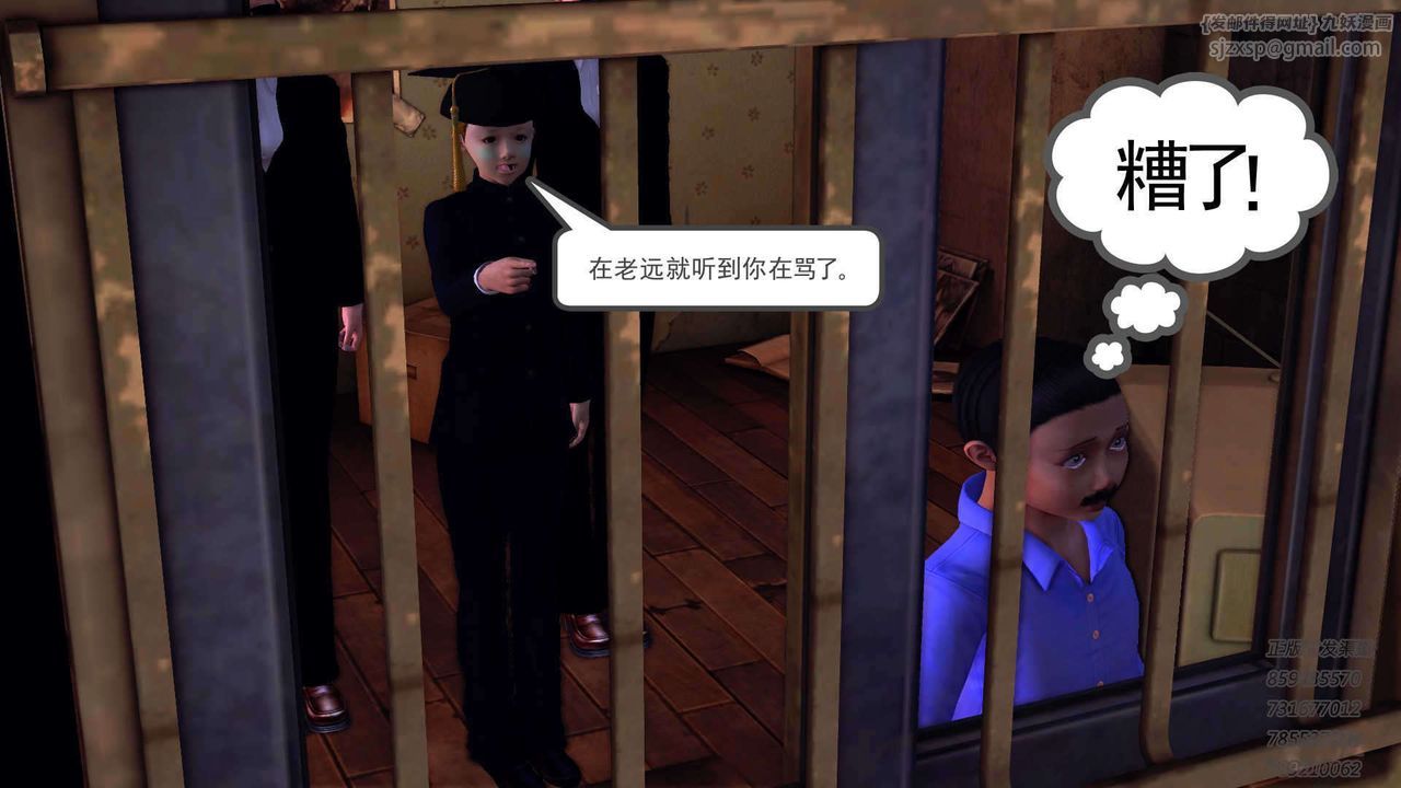 [3D]降魔傳第91話