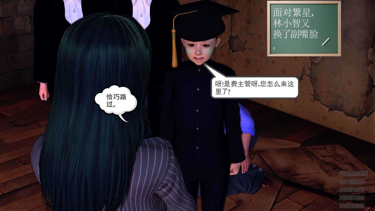 [3D]降魔傳第91話
