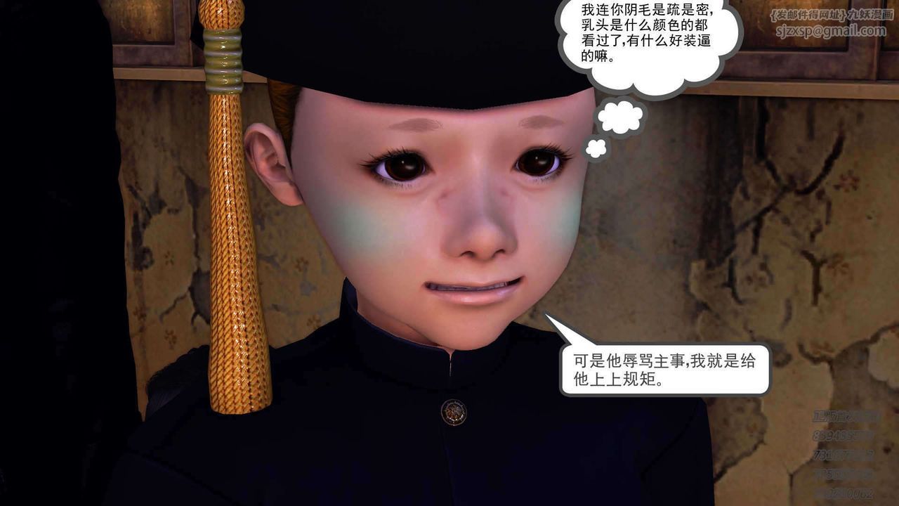 [3D]降魔传第91话