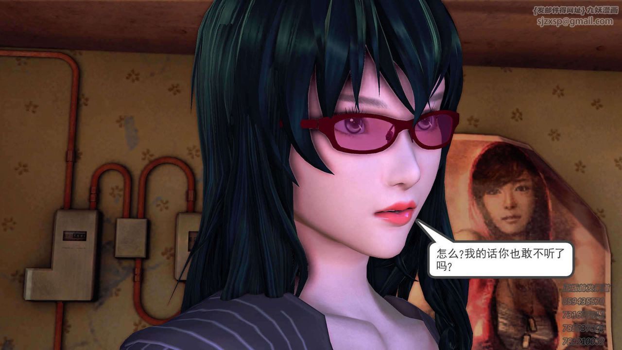 [3D]降魔傳第91話