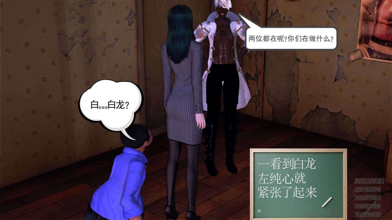 [3D]降魔傳第91話