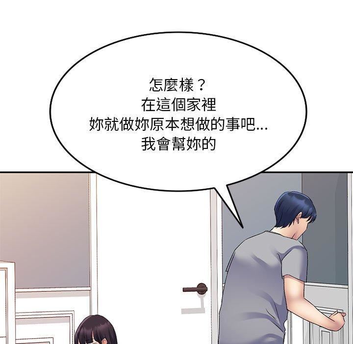 《侄女来敲门》第26话