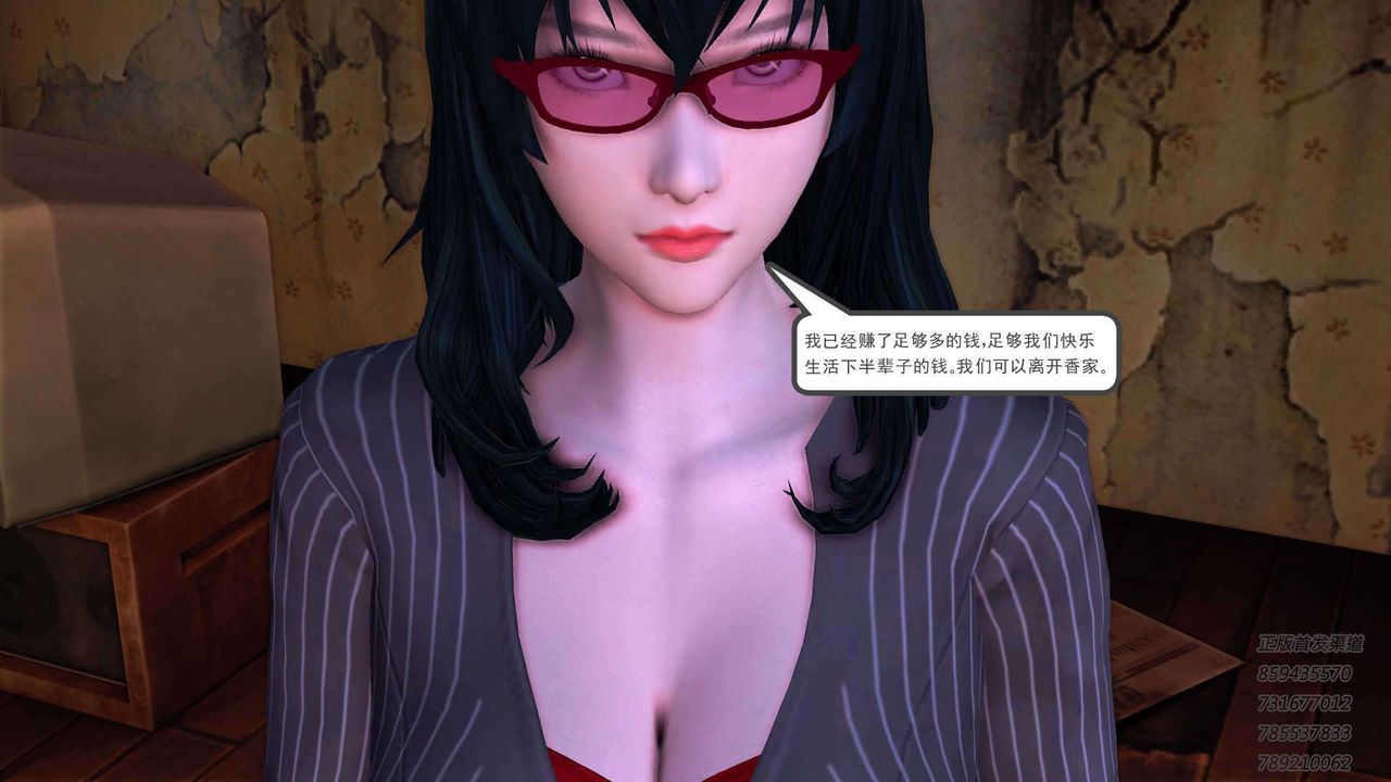 [3D]降魔傳第91話