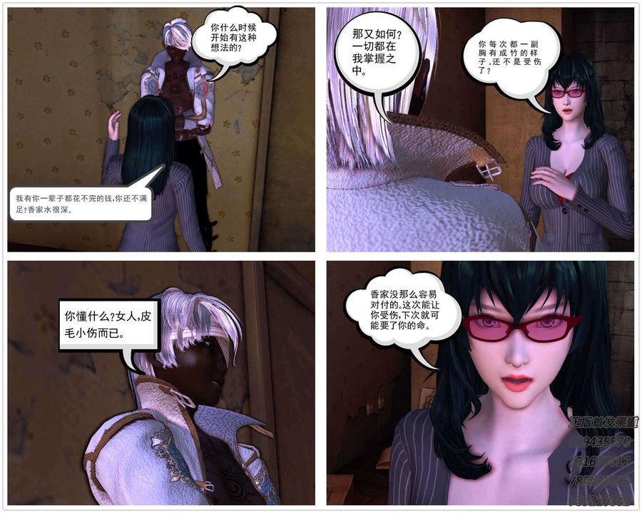 [3D]降魔传第91话