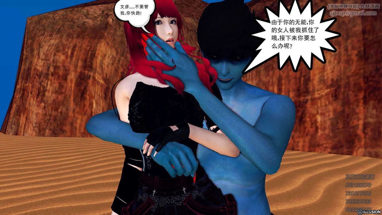 [3D]降魔傳第91話