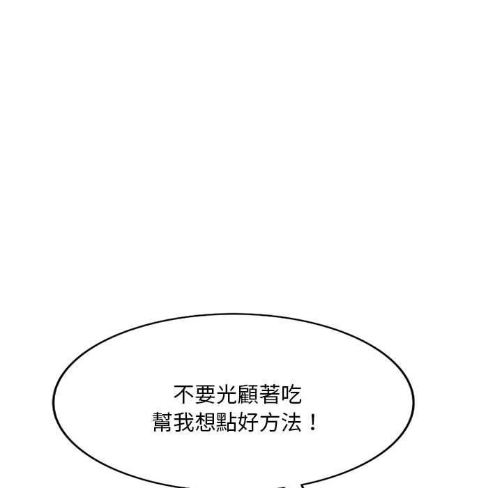 侄女来敲门第28话