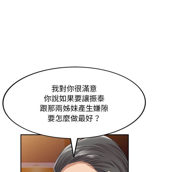 侄女来敲门第28话